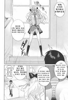 mix juice Ch. 1-8, 한국어