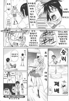 mix juice Ch. 1-8, 한국어