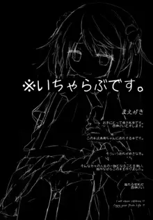 満潮ちゃんと寂しがりっクス, 日本語