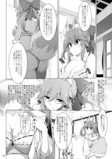 ご主人様おっぱいですよ!!5, 日本語