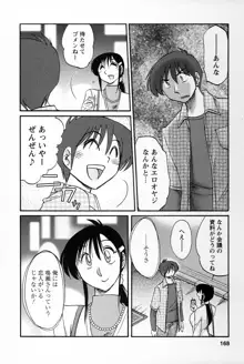 となりのとなりのお姉さん 2, 日本語