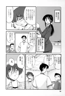 となりのとなりのお姉さん 2, 日本語