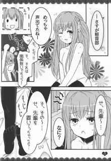 ももぢる (ガールフレンド(仮)), 日本語