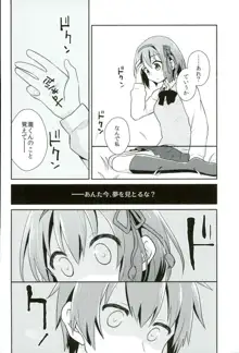 君のそば。, 日本語