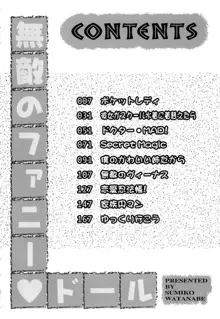 無敵のファニー ドール, 日本語