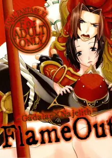 Flame Out, 日本語