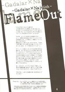 Flame Out, 日本語