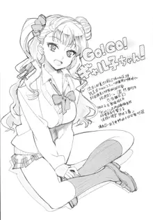 Galko Bon Arimasu., 中文