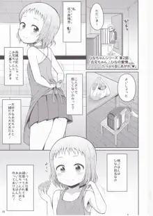 お兄ちゃん我慢しなくていいんだよ, 日本語