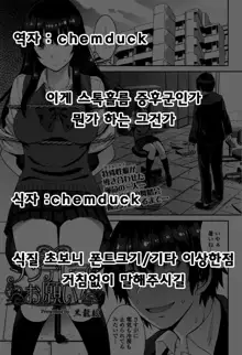 Cinderella ni Onegai! | 신데렐라에게 부탁해!, 한국어