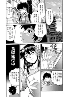 家政婦はママ 1, 日本語