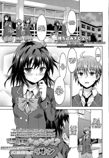 Kawaii Kouhai no Tame Naraba…? | For The Sake of My Cute Junior…?, English