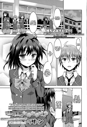 Kawaii Kouhai no Tame Naraba…? | For The Sake of My Cute Junior…?, English