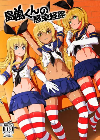 Shimakaze-kun no Kansen Keiro, English