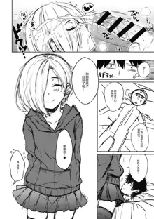 Koume-chan to Anoko to Nagasaresex, 中文