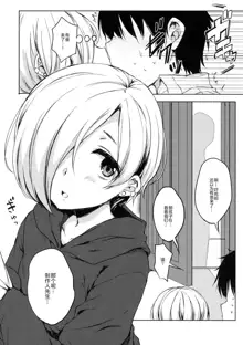 Koume-chan to Anoko to Nagasaresex, 中文