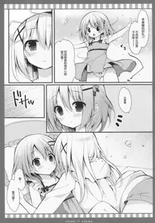 Chino → Cocoa, 中文