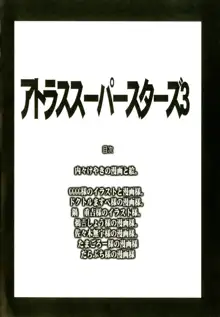 アトラススーパースターズ3, 日本語