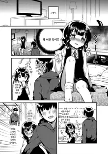 Boku wa Anoko no Kaban ni Love Letter o Ireta, 한국어