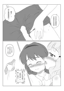 DereYuri, 中文