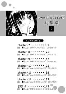 sweet popcorn 総集編2, 日本語