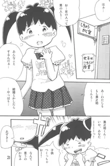 ありがとう・・・ だいすき!, 日本語