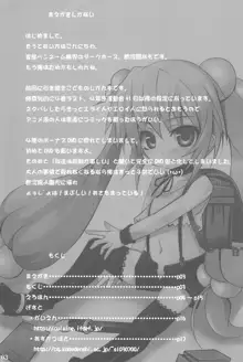 おゆうぎのじかん, 日本語