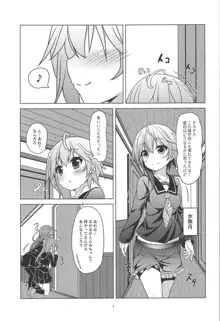 新艦水無月 水難の日, 日本語