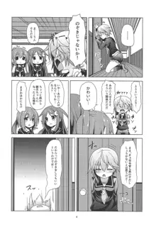 新艦水無月 水難の日, 日本語