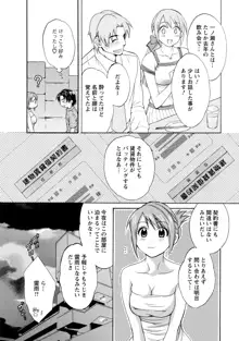 ラブごめ!, 日本語