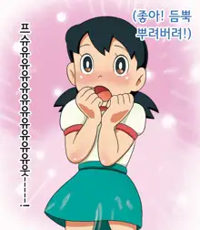 Loli Tsume Shizuka CHAN! | 로리포장 시즈카짱!, 한국어