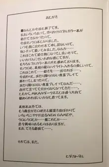 奈落に堕ちたオレンジ, 日本語