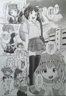 防衛学園ぷりあーな!, 日本語