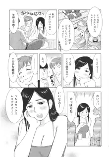 人妻図鑑2, 日本語