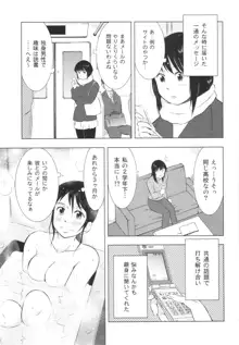 人妻図鑑2, 日本語