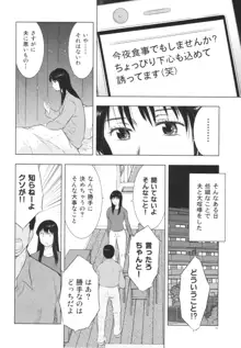 人妻図鑑2, 日本語