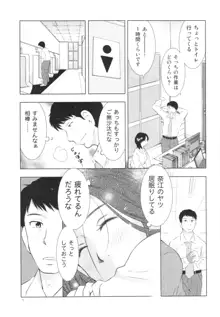 人妻図鑑2, 日本語