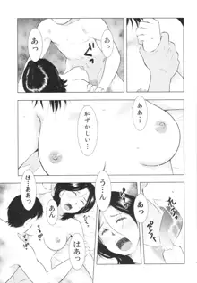 人妻図鑑2, 日本語