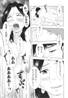 人妻図鑑2, 日本語