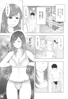 人妻図鑑3, 日本語