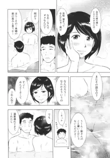 すごい人妻, 日本語