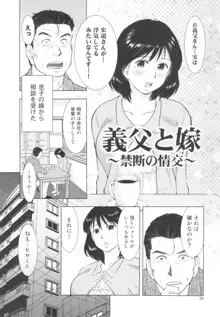 すごい人妻, 日本語