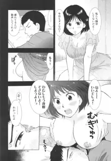 すごい人妻, 日本語