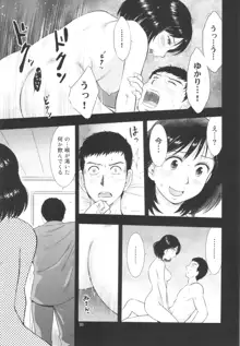 すごい人妻, 日本語