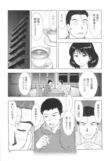 すごい人妻, 日本語