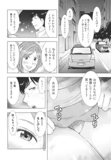 すごい人妻, 日本語