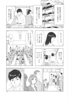 すごい人妻, 日本語