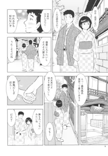 すごい人妻, 日本語