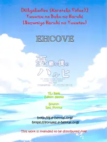 Yuuutsu na Boku no Haruhi (decensored), English