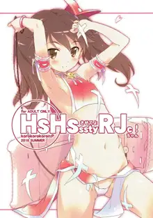 HsHsさせてよRJちゃん!, 日本語